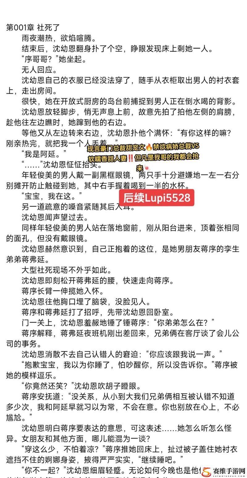 交换娇妻1到36部分，网友表示：“这是一场人与人之间情感深度的探索”