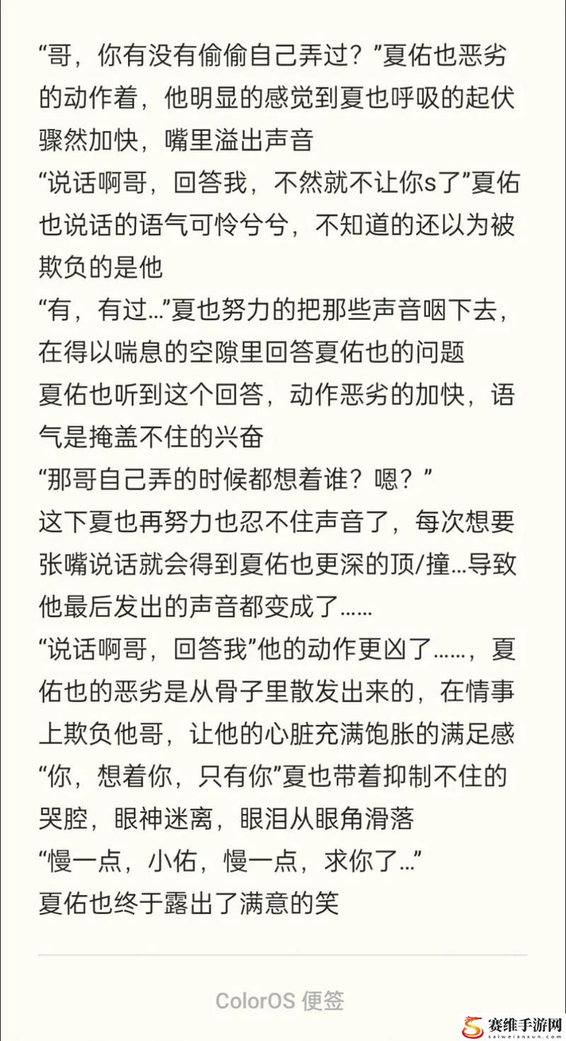 骨科兄弟1v1年下：热血青春中的羁绊与成长