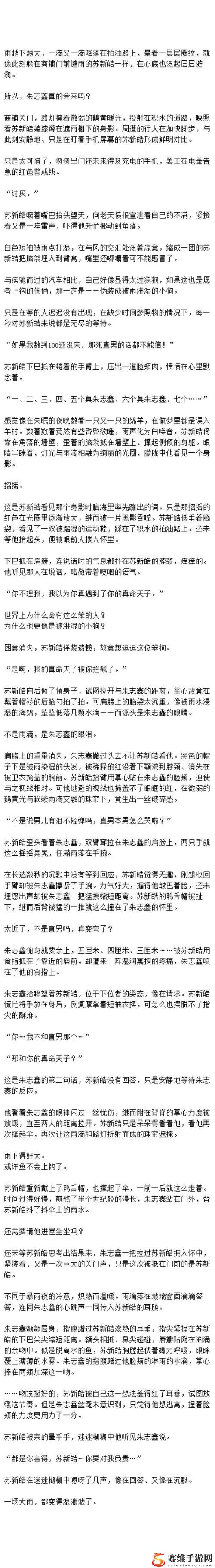 苏苏的公交车日记TXT，粉丝：追寻城市的每一个角落