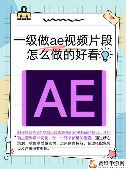 一级AE视频片段更新了，平台：全新创意火力全开