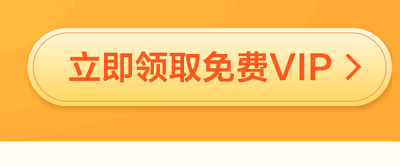 百度网盘会员试用1天2024 百度网盘会员试用激活码分享