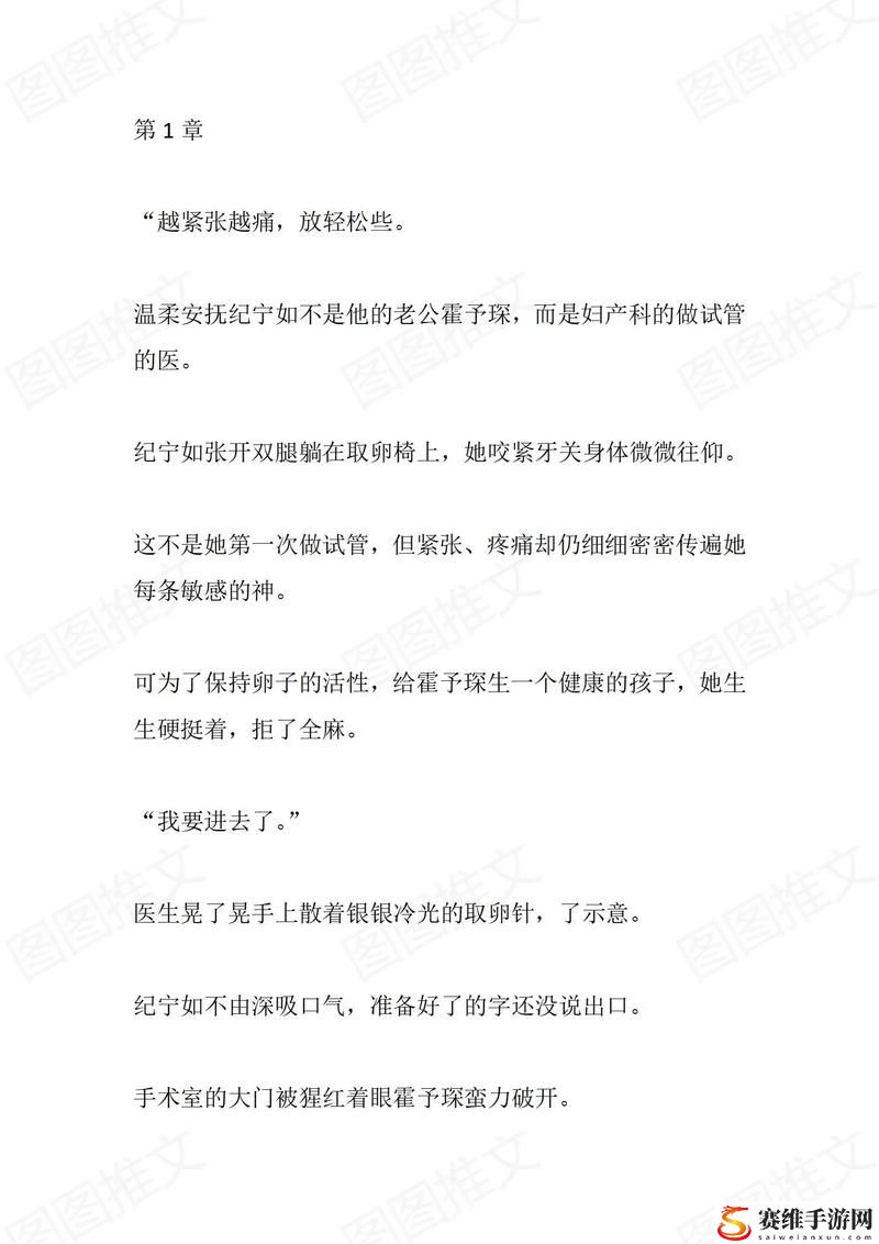 放轻松别太紧张我会很温柔的小说上线，网友表示：这是一场心灵的治愈之旅