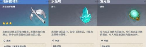 原神萤火虫怎么刷：游戏内元素反应机制