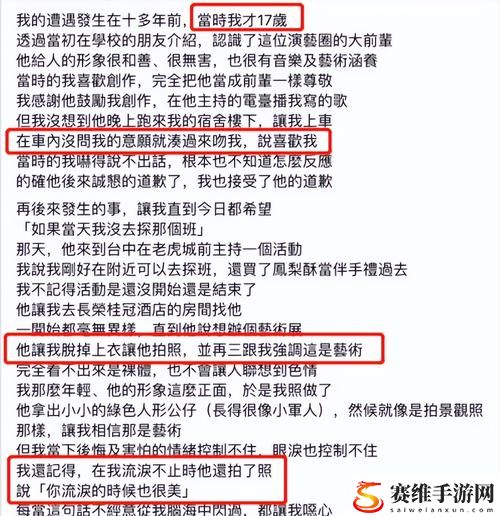 娱乐圈黑料爆料：明星隐私与真实生活的背后