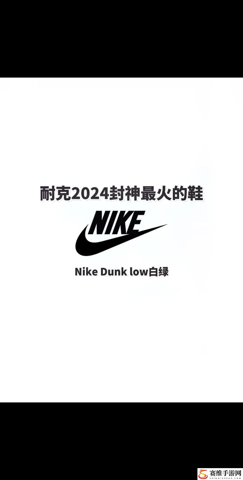 成品视频nike1688源码，网友感叹：这真是一个宝藏！