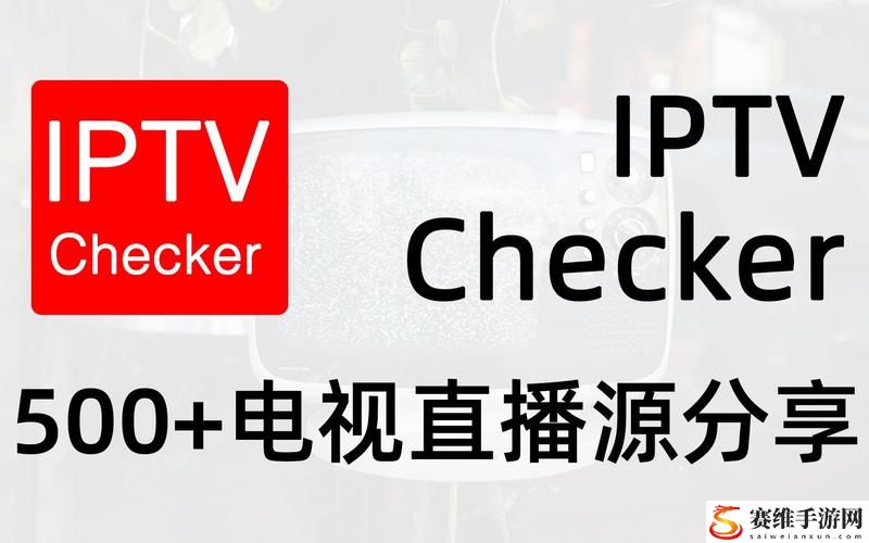 IPTV直播，网友：这一体验让我重新定义了看电视的方式