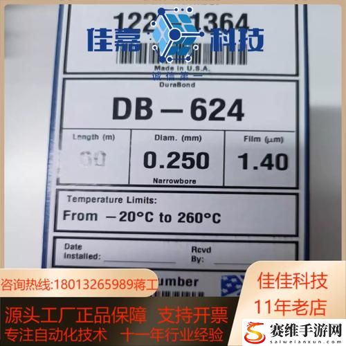 国产db624色谱柱8m入口，粉丝：探索科技的奥秘与未来