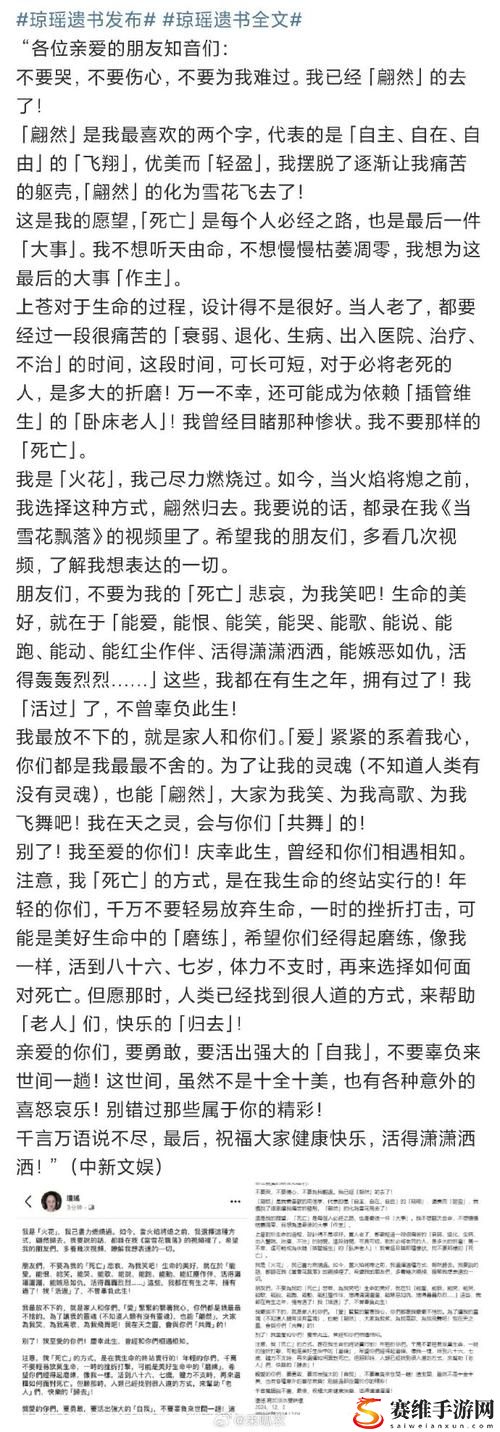  老八抱着陈红去开门说原文，平台：情感与勇气的交织