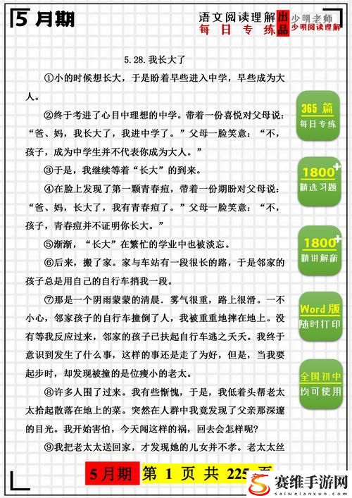  狗儿长大了1一40阅读答案：犬类成长的旅程