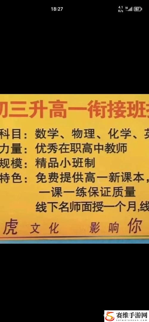  特殊的补课方式2：探索教育新模式的有效路径