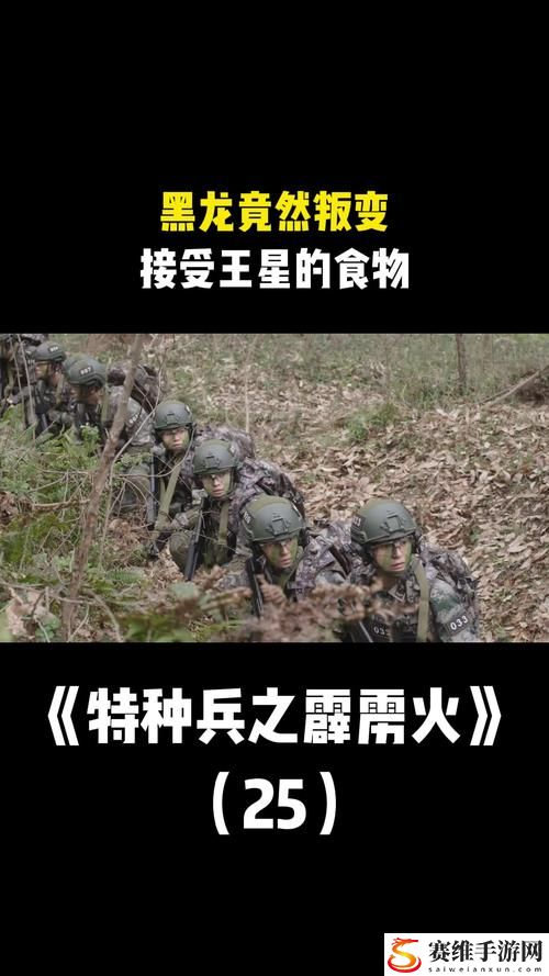 探秘“吃特种兵的大黑龙”的传奇故事