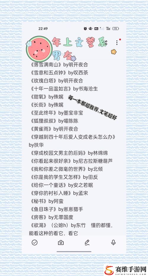 幸福宝小说8008免费章节排行稳居榜首，网友：这部小说真是太精彩了！