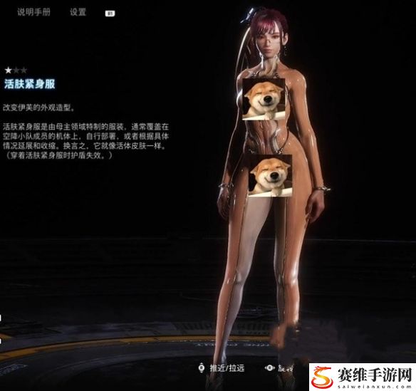 剑星肉色初始服装怎么获得 剑星肉色初始服装获取方法介绍