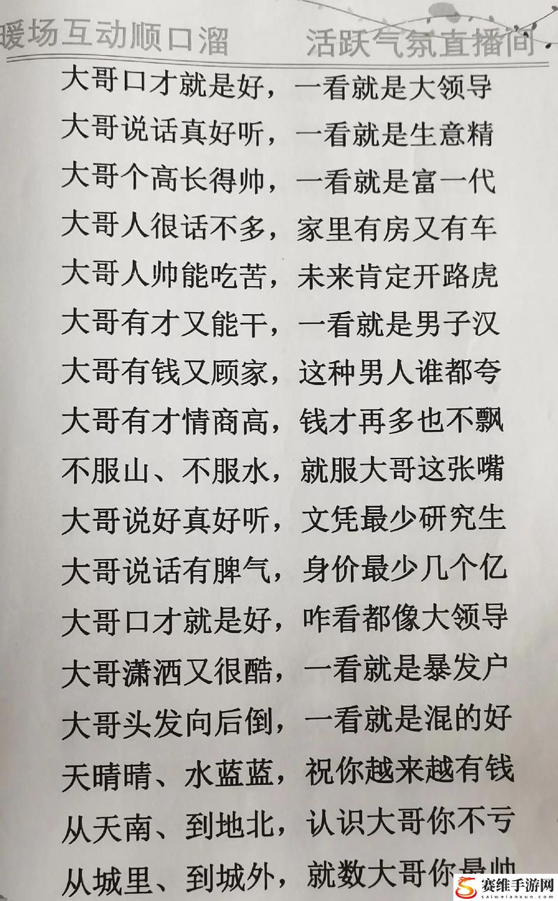 巧妙组合的乐趣：一个在上面添一个在上顺口溜