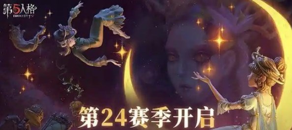 第五人格兑换码大全 第五人格兑换码2024年永久分享