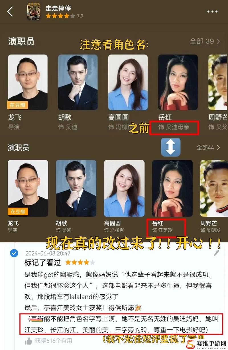 我把我的肥岳日出水来演员表分析流畅不卡顿，网友：演员阵容真是太惊艳了！