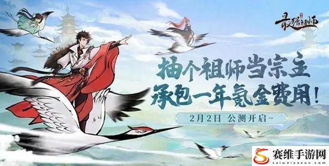 最强祖师弟子怎么选择 最强祖师弟子选择攻略