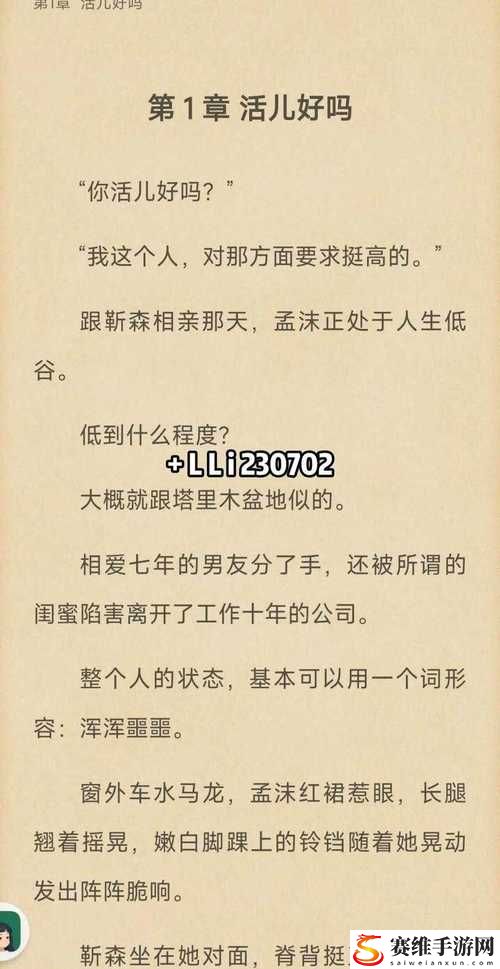 探秘“二虎进入温如玉160章短剧”的情感深度与角色关系