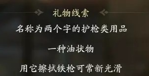 射雕手游穆易喜欢的礼物是什么?射雕穆易喜欢的礼物线索全攻略