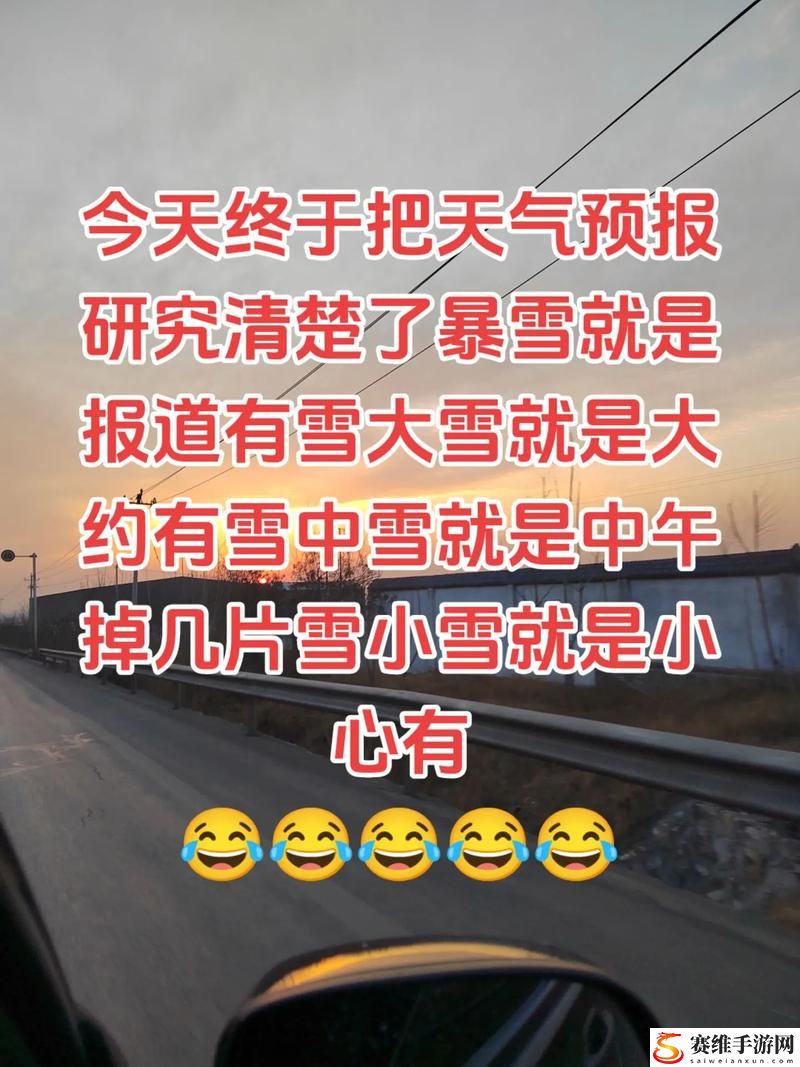 小雪爽好大快深点，网友表示：这个冬天我们需要更多温暖