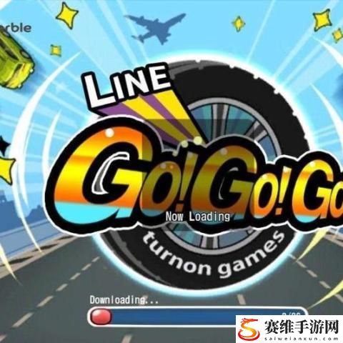  激发激情的冒险之旅：gogogo高清免费完整版游戏