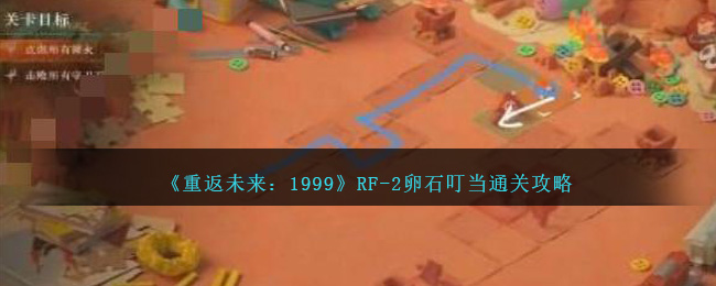 重返未来1999RF