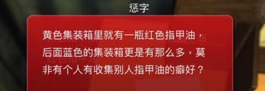 孙美琪疑案张家港口收集在哪里：如何通过活动获得限定道具？