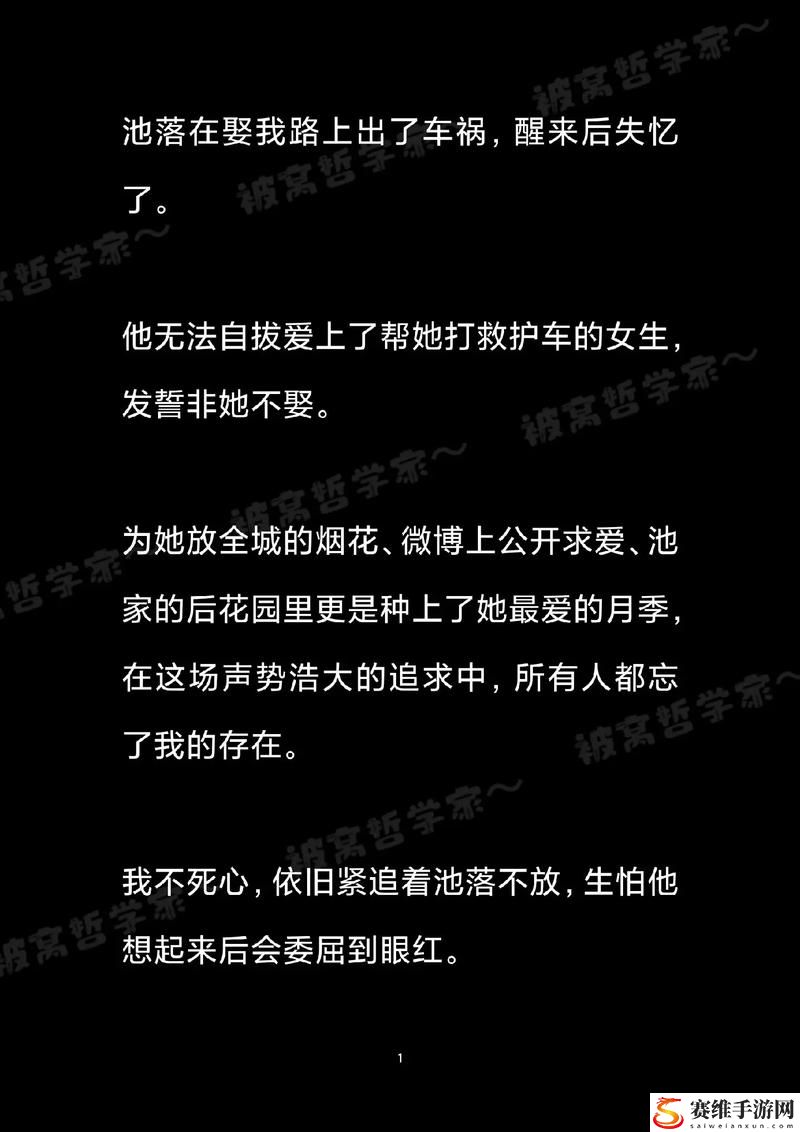 2V2高C互妻更新了，平台：激情再续，引发热议