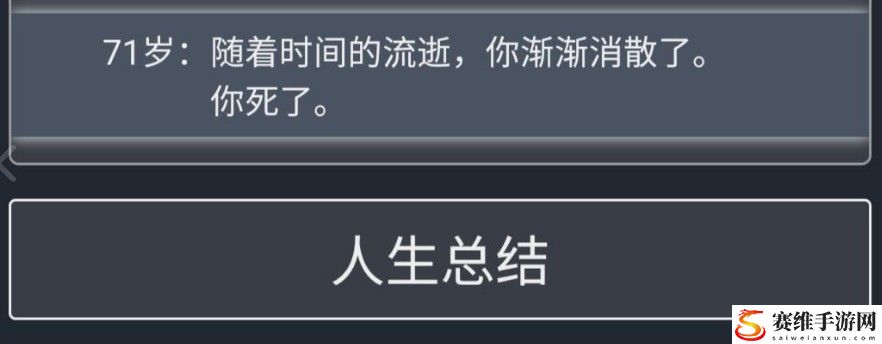 人生重开模拟器稀有结局怎么达成：副本掉落装备分析