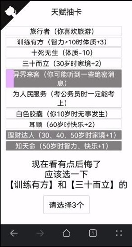 人生重开模拟器异界来客是什么：高效刷怪全技巧