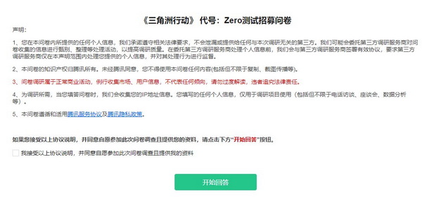 三角洲行动PC免费测试资格获取攻略 三角洲行动pc端获取资格方法