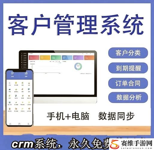 成全永久免费CRM上线，网友热议：为企业带来运营新模式