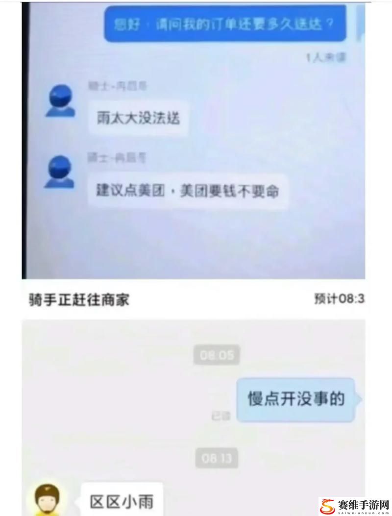 被外卖员CAO到爽的幽默句子，网友感叹：生活中的小确幸