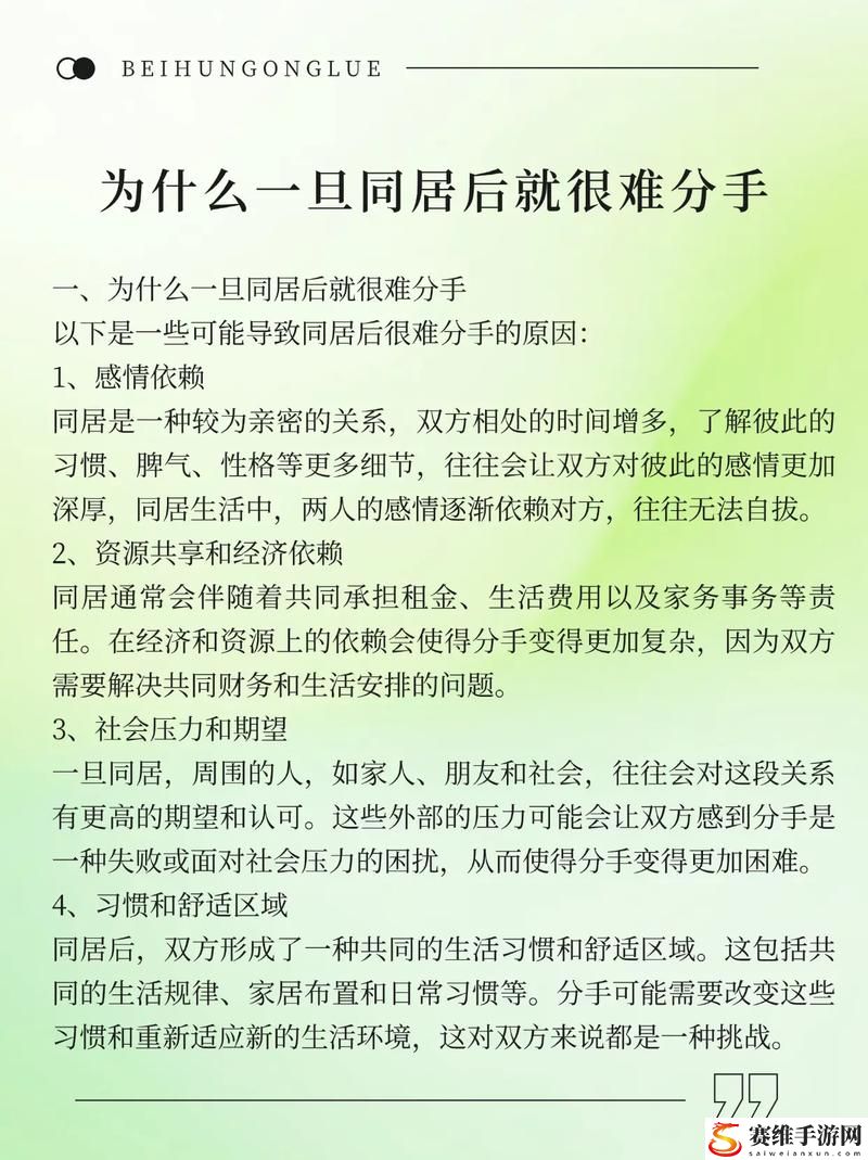 为什么一旦做过爱就很难分手，网友表示：两个人的心紧紧相连