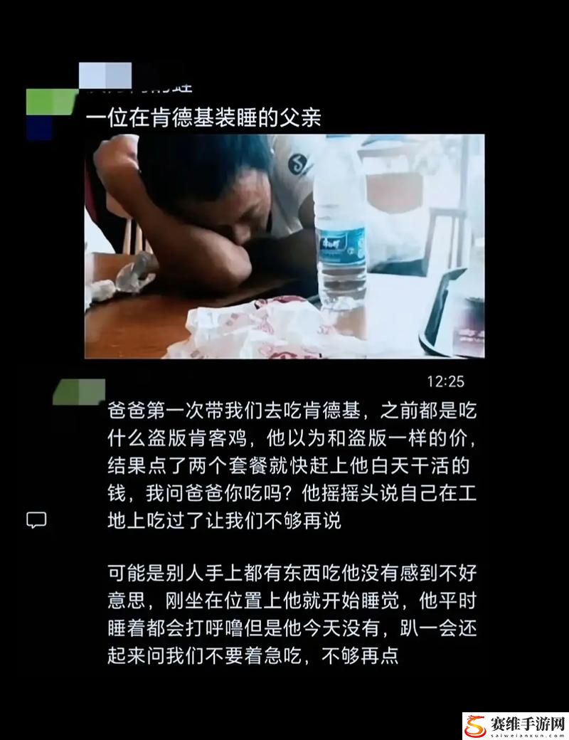 装睡给了孩子一次机会：亲子关系中的隐秘教育