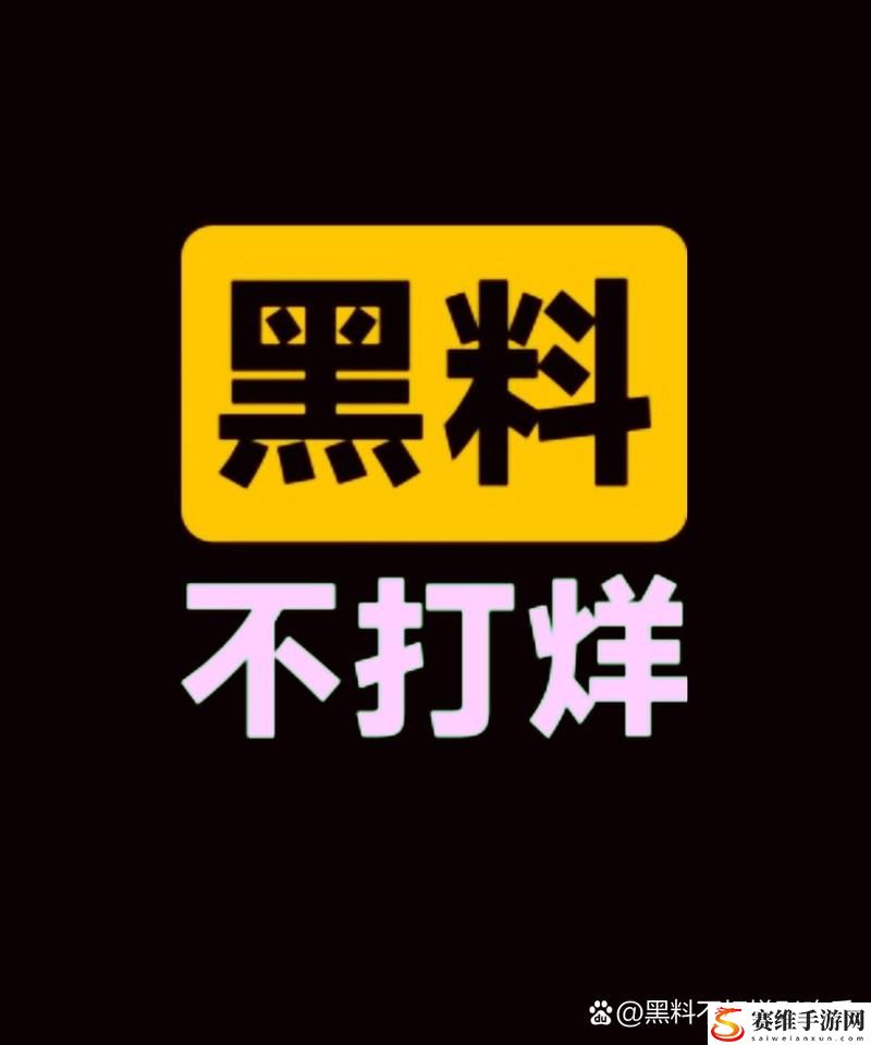 呱呱吃瓜爆料黑料网曝门黑料上线，网友：真相究竟何在？