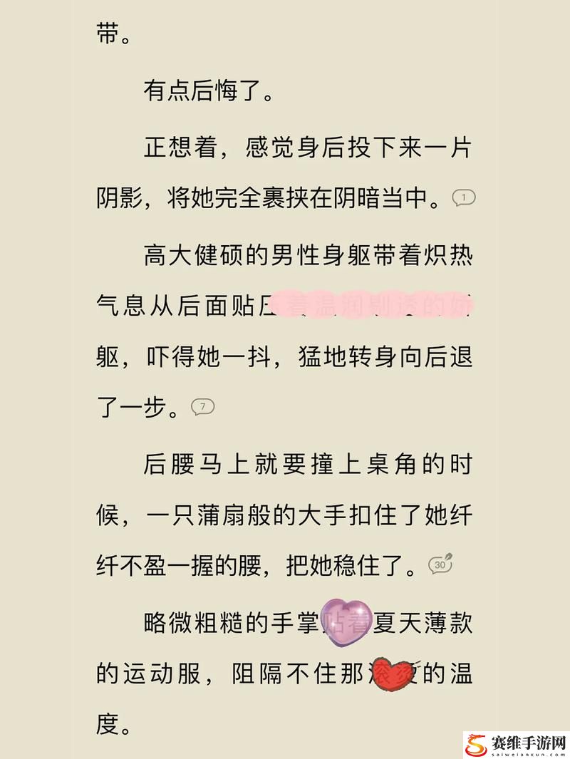 乖乖女被糙汉c喷了1v1后，网友评价：这波剧情真是反转！