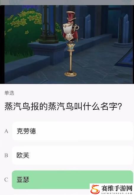 原神豆瓣答题枫丹特辑答案一览