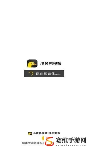 《小黄鸭app：让你的出行更加轻松有趣》