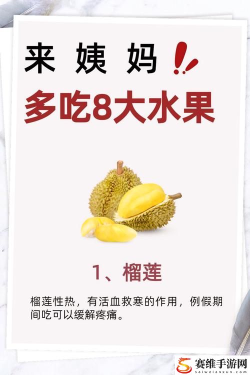  香蕉丝瓜榴莲草莓18岁能吃吗？揭秘这些食物的营养价值与适宜人群