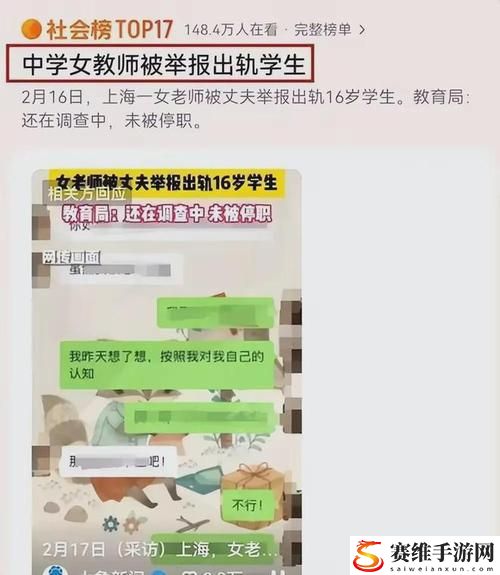 “扒开老师??”到底意味着什么，粉丝：“情感与信任的双重考验”