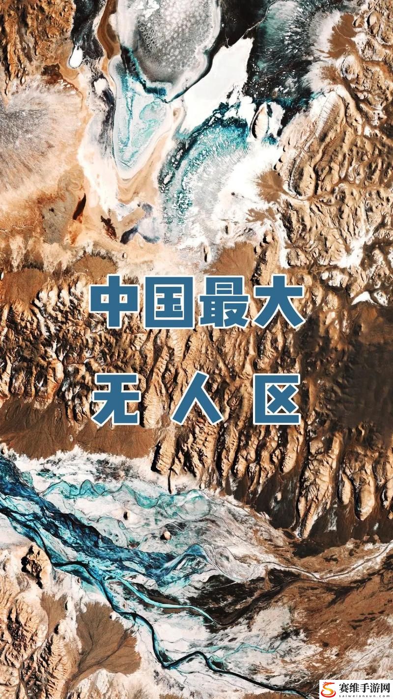 探讨“一线无人区与二线无人区的区别”：极限边缘的生存挑战