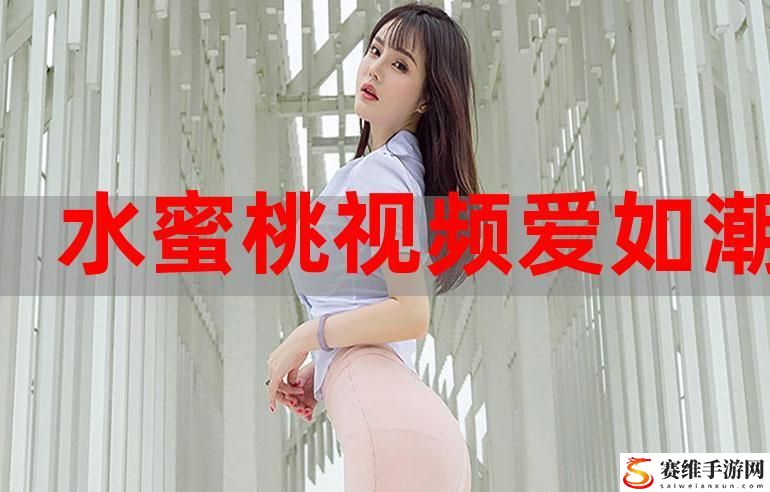 探索蜜桃my.1688.com的无限商机