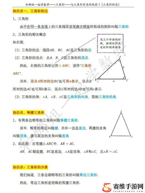 如何在三角形1v2，读者：提升战斗策略与团队协作