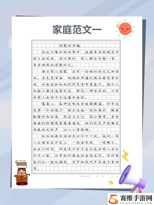 漂亮妈妈5巴字开头中字网友，网友分享：探讨亲情与成长的深度联系