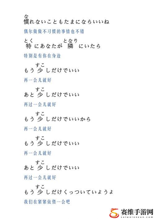  对于“今夜も母まおんでしょうかい歌词”的深情解读