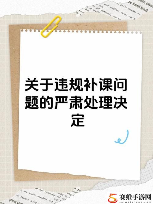 特殊的补课方式2引发热议，网友：这就是教育的未来！