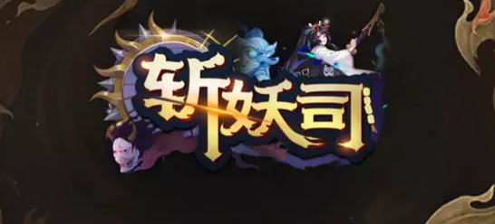 魔兽rpg斩妖司礼包码大全 魔兽rpg斩妖司礼包兑换码最新