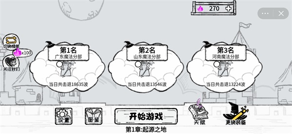 魔法幸存者兑换码2024 魔法幸存者兑换码大全分享