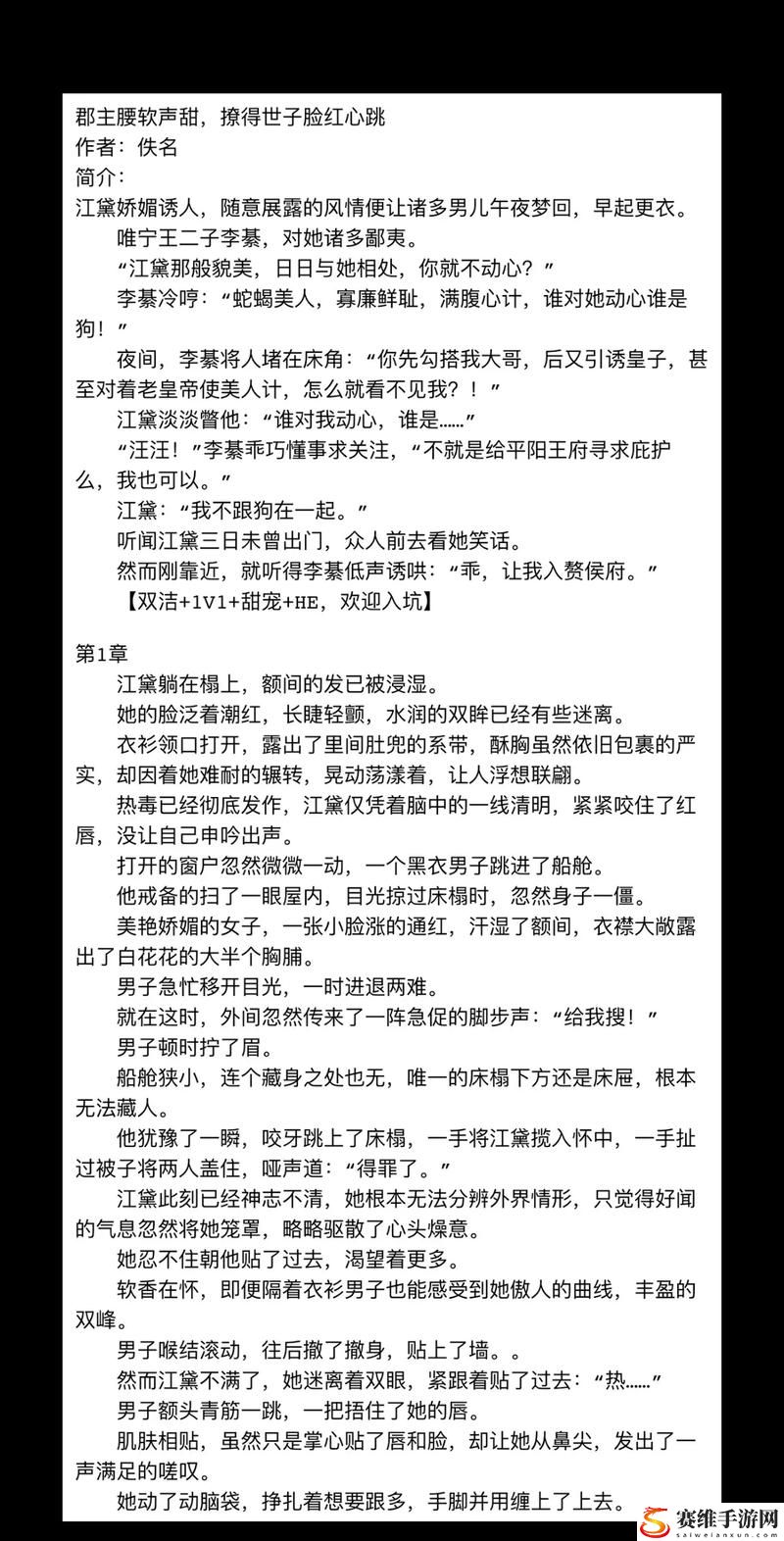 苏桃的幸福生活(np)小说笔趣阁，用户热议：重拾自我的幸福之旅